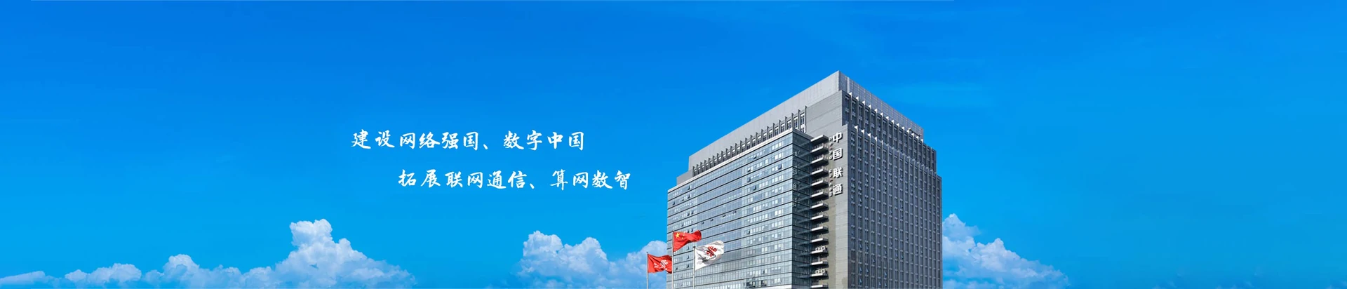 建德市联通宽带