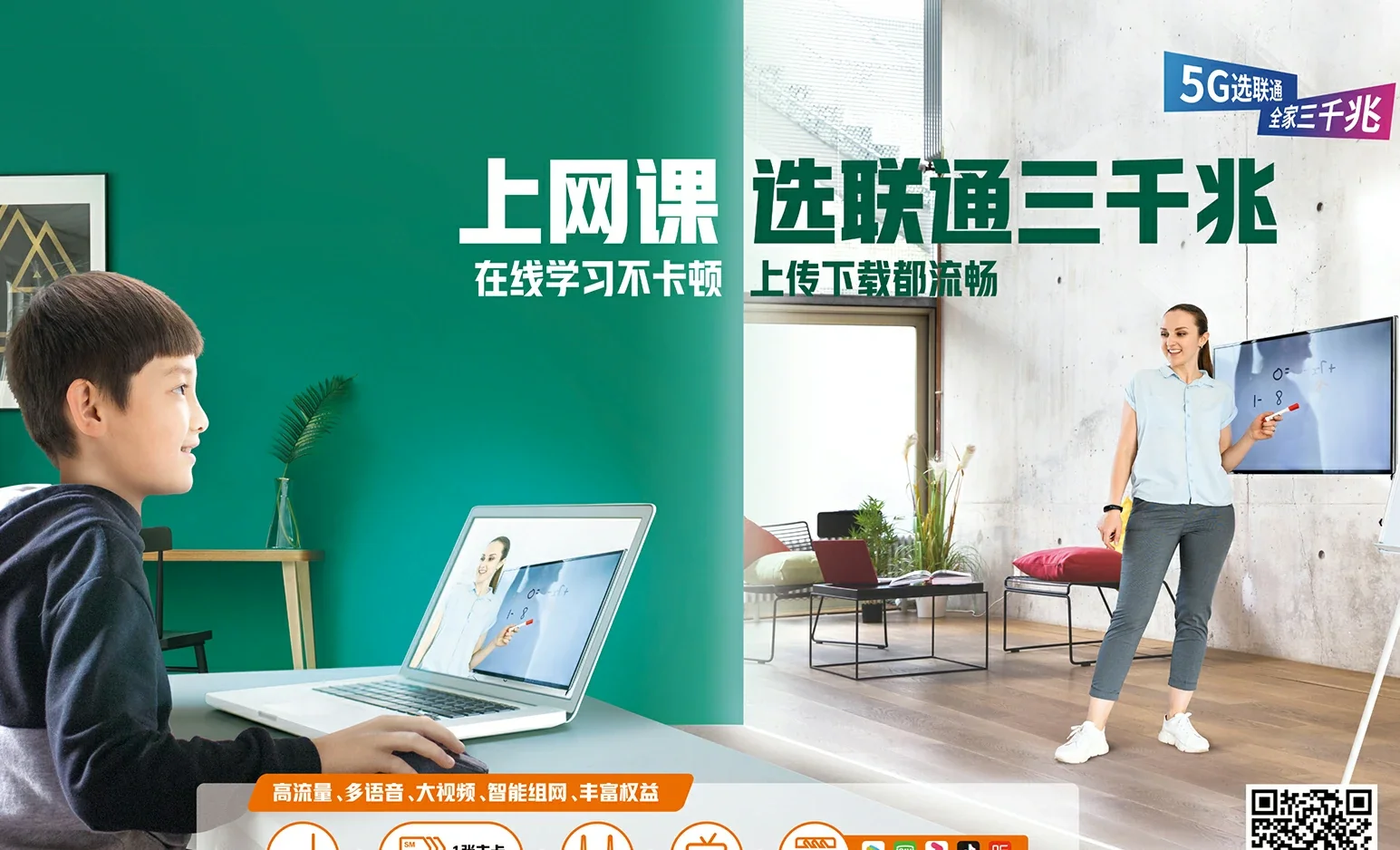 建德市中国联通