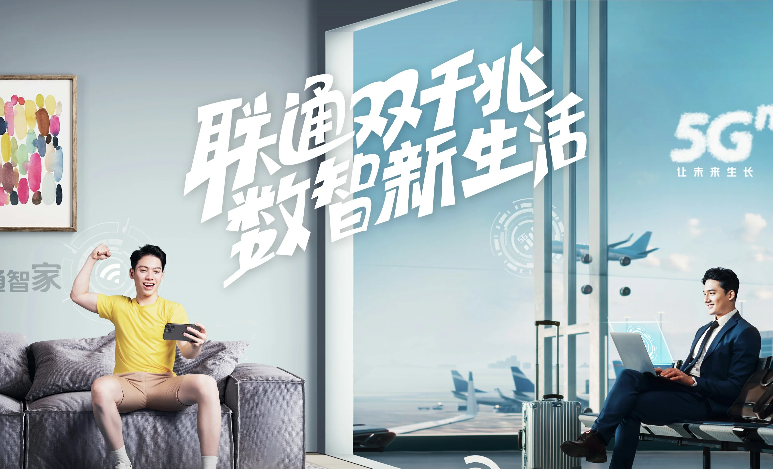 建德市中国联通
